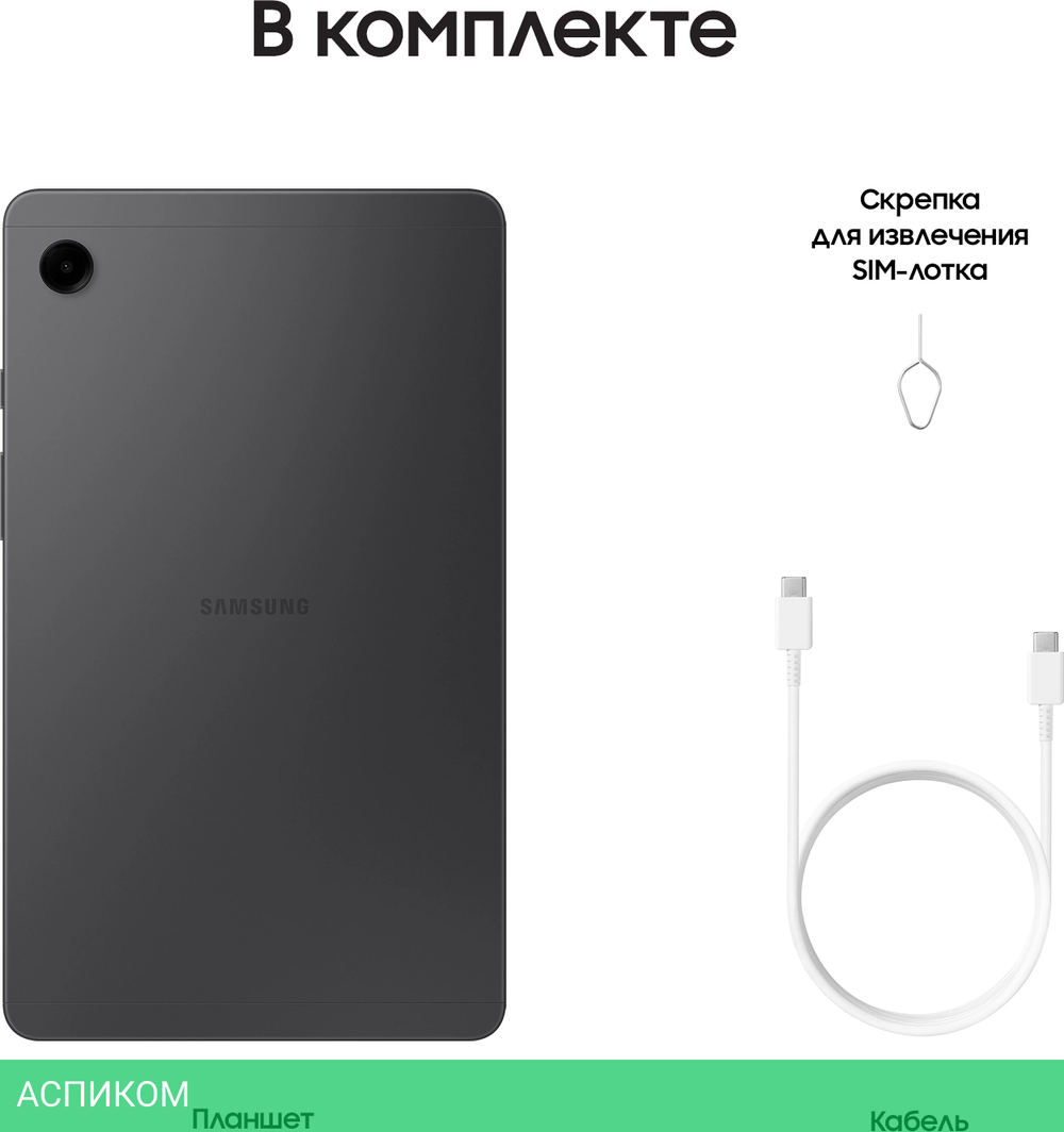 Планшет Samsung Galaxy Tab A9 4Gb/64Gb Wifi Gray (SM-X110NZAACAU)