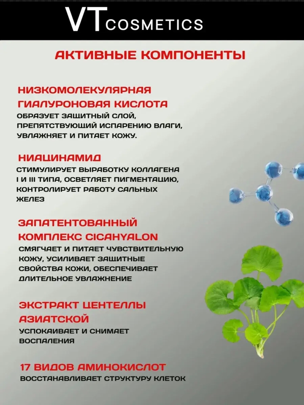 Сыворотка VT с гиалуроновой кислотой Hydrop Reedle Shot 100, 50 мл
