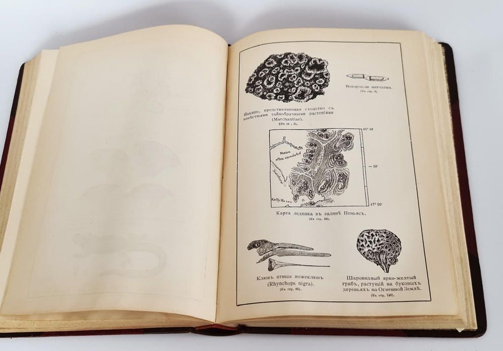 "Собрание сочинений.  В четырех томах."  Ч.Р.Дарвин. 1901 г.