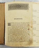 На заре христианства, или Сцены из времен Нерона | Фаррар Фредерик Вильям