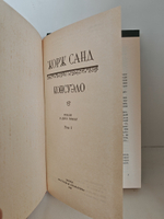 Консуэло (комплект из 2 книг)