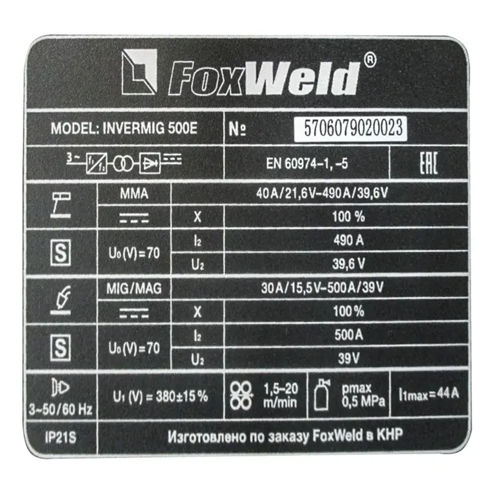 FoxWeld INVERMIG 500E сварочный полуавтомат 5706