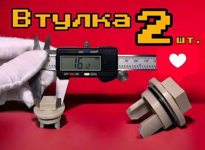 Втулки шнека мясорубки 2 шт 020470 MGR004UN (с зубами)