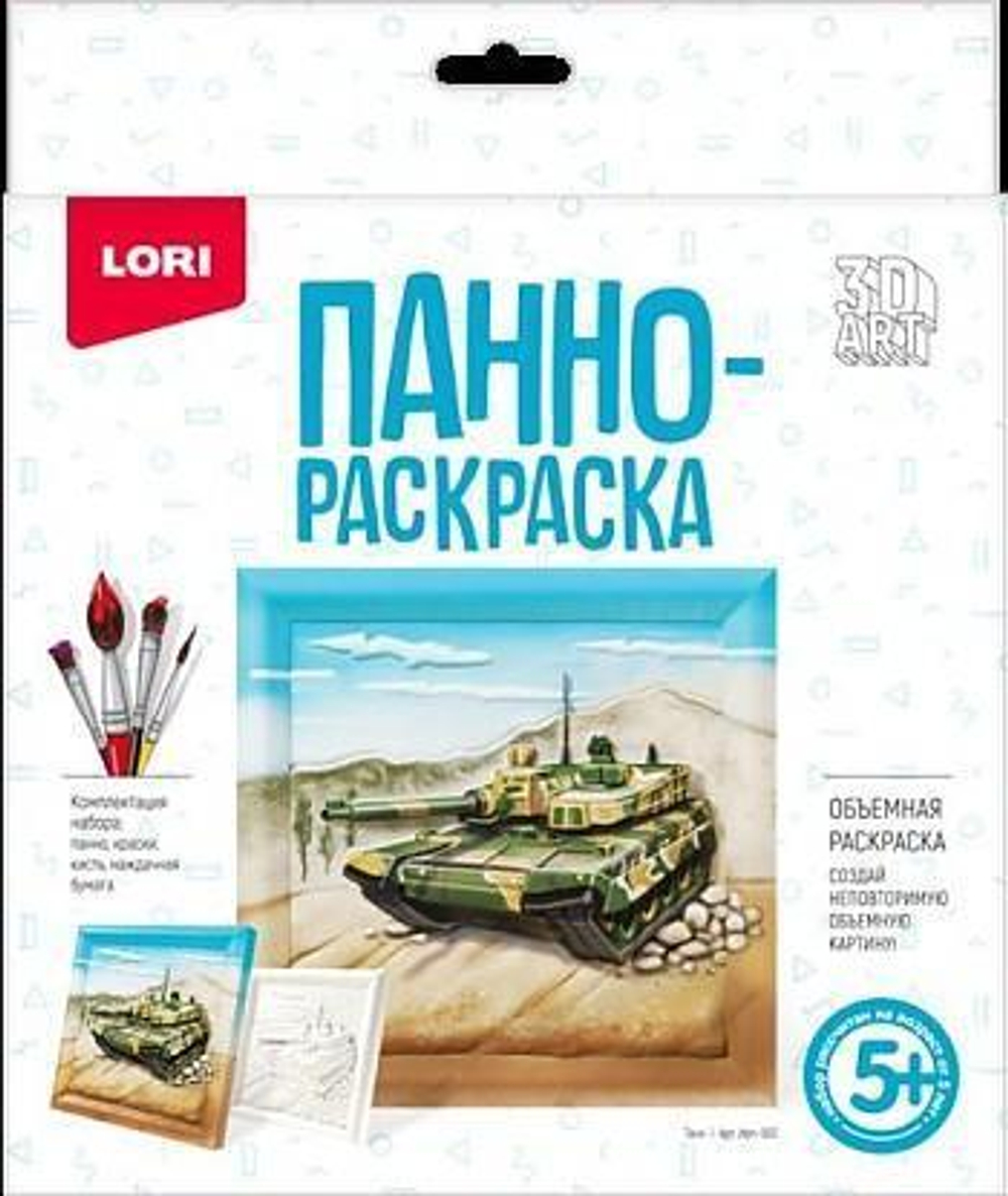 3D Art Панно-раскраска 20*20см "Танк" (Lori)