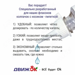 Пищевая силиконовая смазка для кофе-машин 50 мл ( 60 грамм )