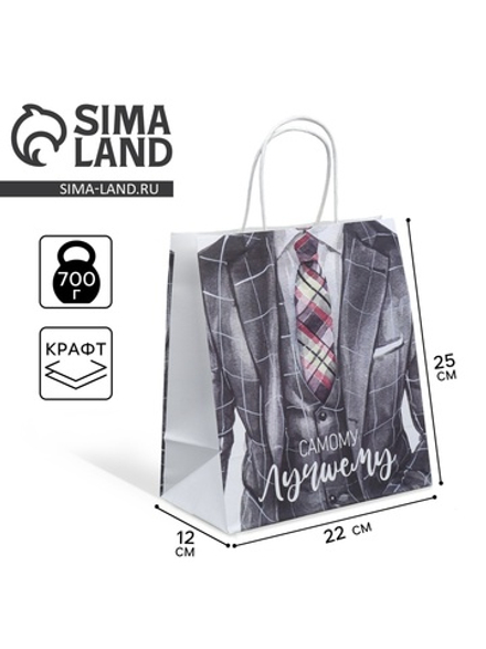 Пакет подарочный крафтовый, упаковка, «Самому лучшему», 22×25×12 см, 7992149, Китай