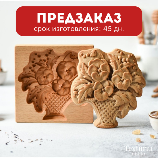 Пряничная форма Корзинка с анютиными глазками