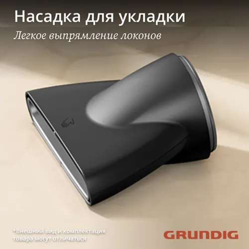 Фен Grundig HD7082, черный - рис.11