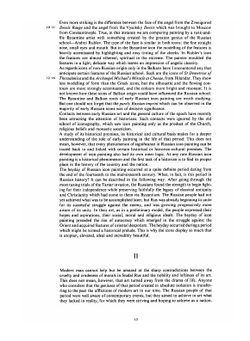 Древнерусская иконопись | М.В. Алпатов