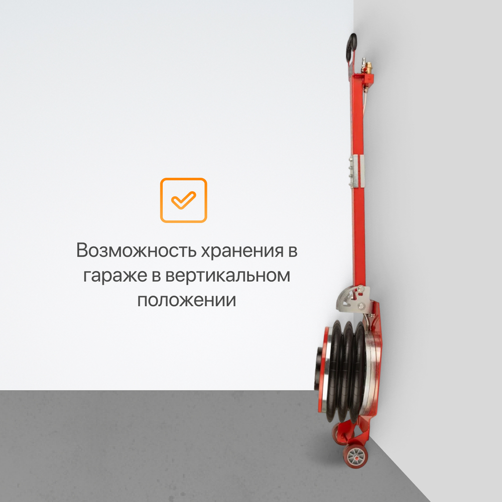 WDK-81813 Домкрат пневматический подкатной 3т, 135-435 мм, с регулировкой угла наклона рукояти