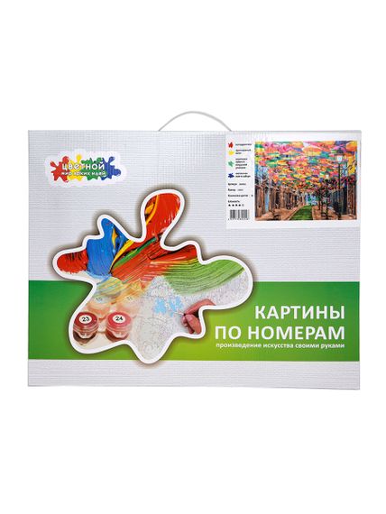 Картина по номерам "Улица зонтиков", 40х50 см