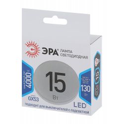 Лампочка светодиодная ЭРА STD LED GX-15W-840-GX53 GX53 15Вт таблетка нейтральный белый свет