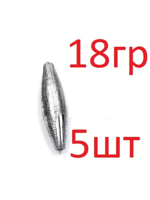 Груз "Веретено" скользящий