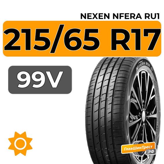 Nexen Nfera RU1 215/65 R17 99V
