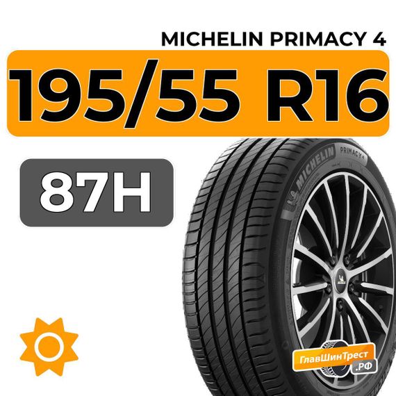 Michelin Primacy 4 195/55 R16 87H