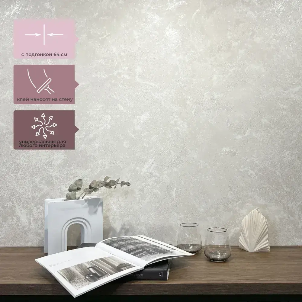 Обои флизелиновые 1.06 FORTUNA 99812 светло-бежевые метровые, моющиеся, для кухни, для спальни, для коридора,1.06*10.05 м