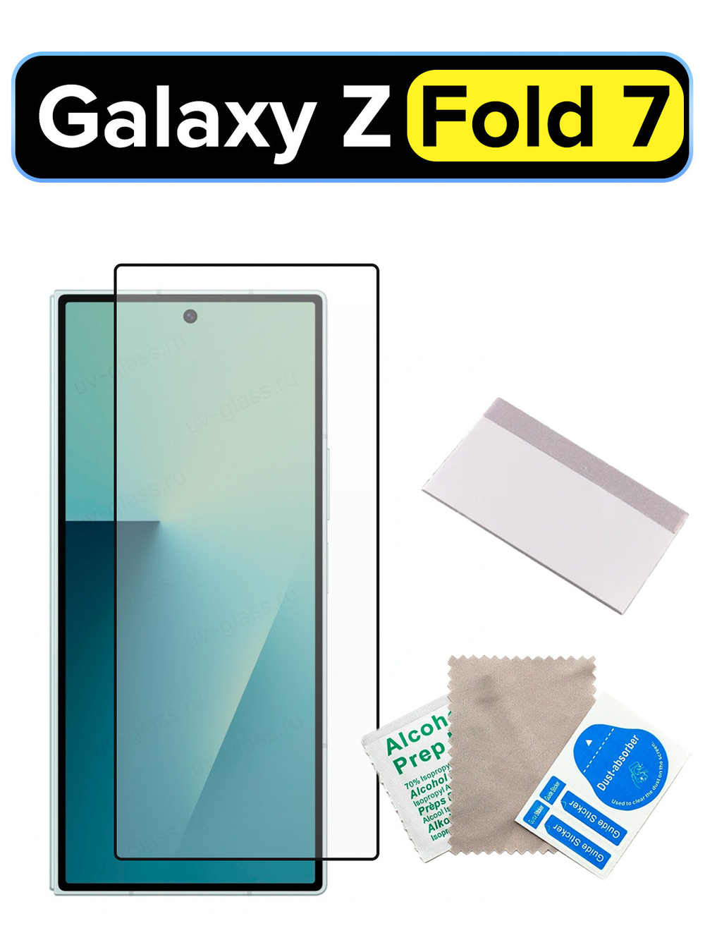 Защитное стекло для Samsung Galaxy Z Fold 7, полная проклейка, MosSeller