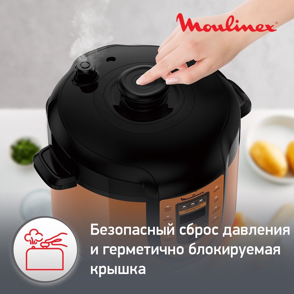 Мультиварка-скороварка Moulinex CE5A0F32