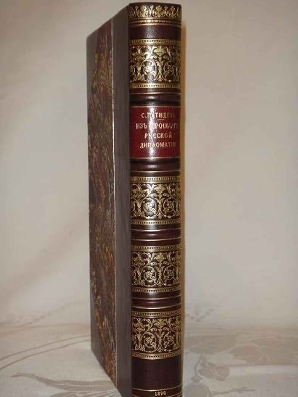 "Из прошлого русской дипломатии. Исторические исследования и полемические статьи". С.С.Татищев. 1890г.
