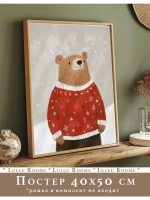 Постер новогодний 40х50 см без рамки