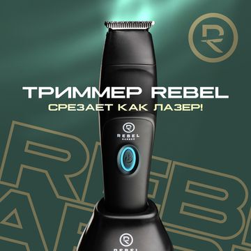Профессиональный триммер для стрижки волос REBEL BARBER PREDATOR BLACK