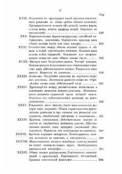 Критика отвлеченных начал | Соловьев Владимир Сергеевич