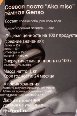 Паста Aka miso соевая темная Китай 1 кг