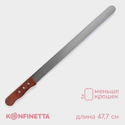 Нож для бисквита крупные зубцы, длина лезвия 35 см