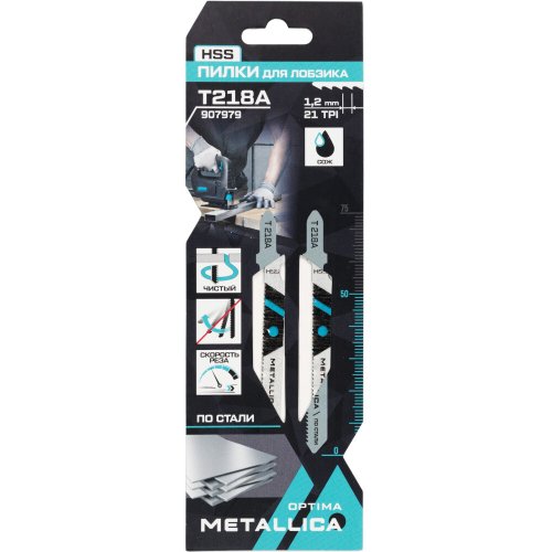Пилки д/лобзика METALLICA Optima T218A,75/50мм шаг 1,2мм по стали 2шт   907979