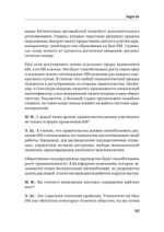 Архитекторы интеллекта: вся правда об искусственном интеллекте от его создателей
