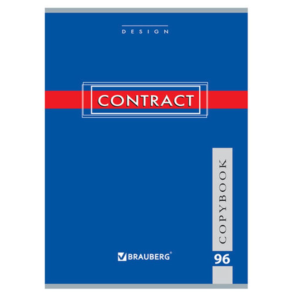 Тетрадь А4, 96 л., BRAUBERG скоба, клетка, обложка картон, "CONTRACT", 400521