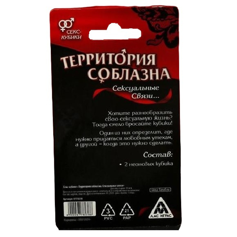 Неоновые секс-кубики Территория соблазна. Сексуальные связи Сима-Ленд