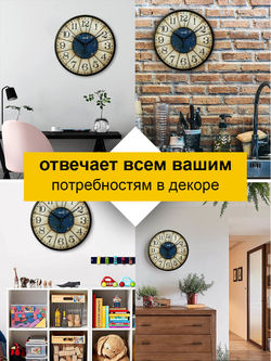 Часы настенные деревянные IDEAL "Ретро доли", 30 см, бесшумные (черный с коричневым / -)