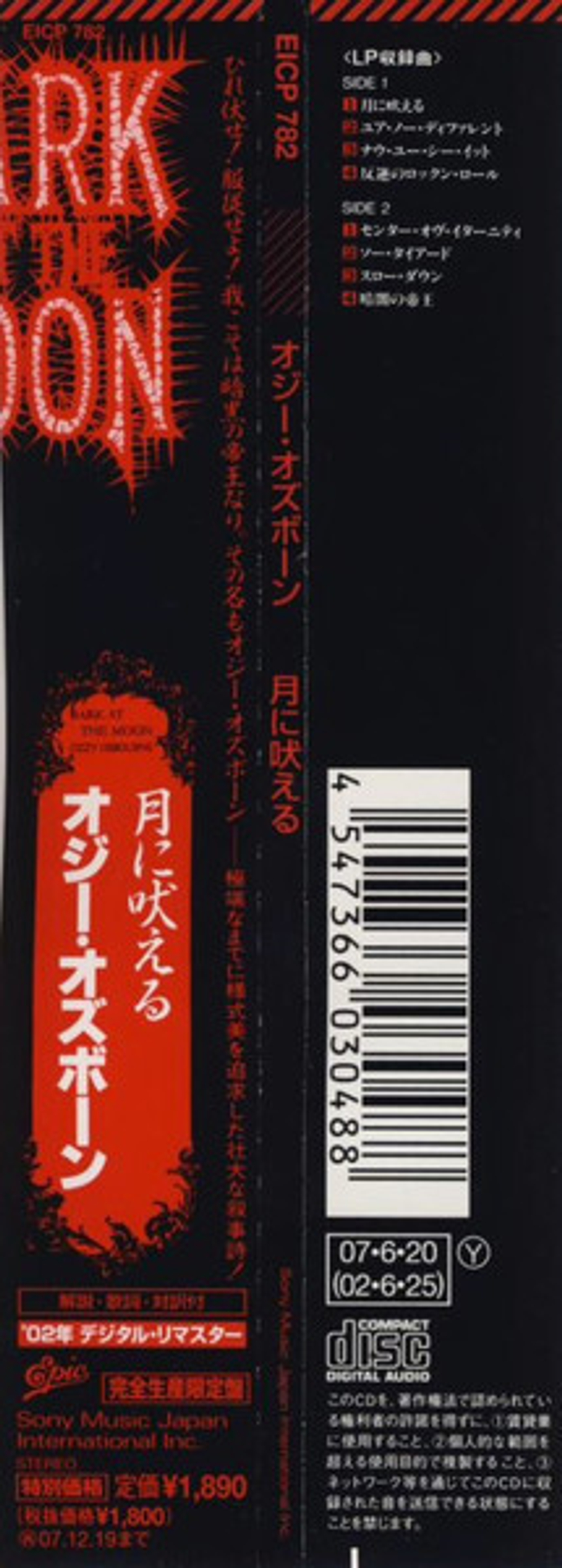 Ozzy Osbourne / Bark At The Moon (Mini LP CD)