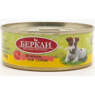 Беркли консервы 100 г (Холистик №2) для собак с ягненком (Россия) ал.банка