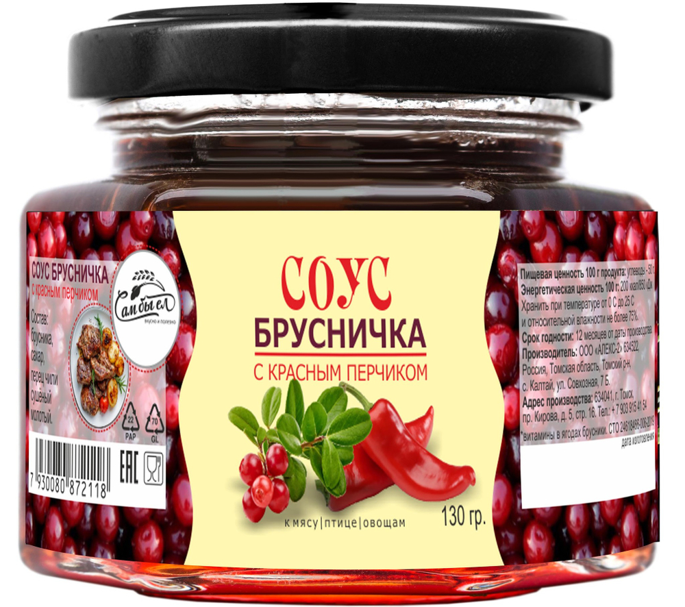 брусн с кр.перчиком с сахаром 130 гр