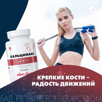 Какой кальций лучше усваивается в организме?