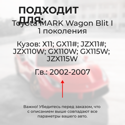 Ремкомплект (втулки) петель передних дверей Toyota MARK 2 Wagon Blit (I) [Кузов: Х11; GX11#; JZX11#; JZX110W; GX110W; GX115W; JZX115W] (2 петли, RPD11-2) 2002-2007