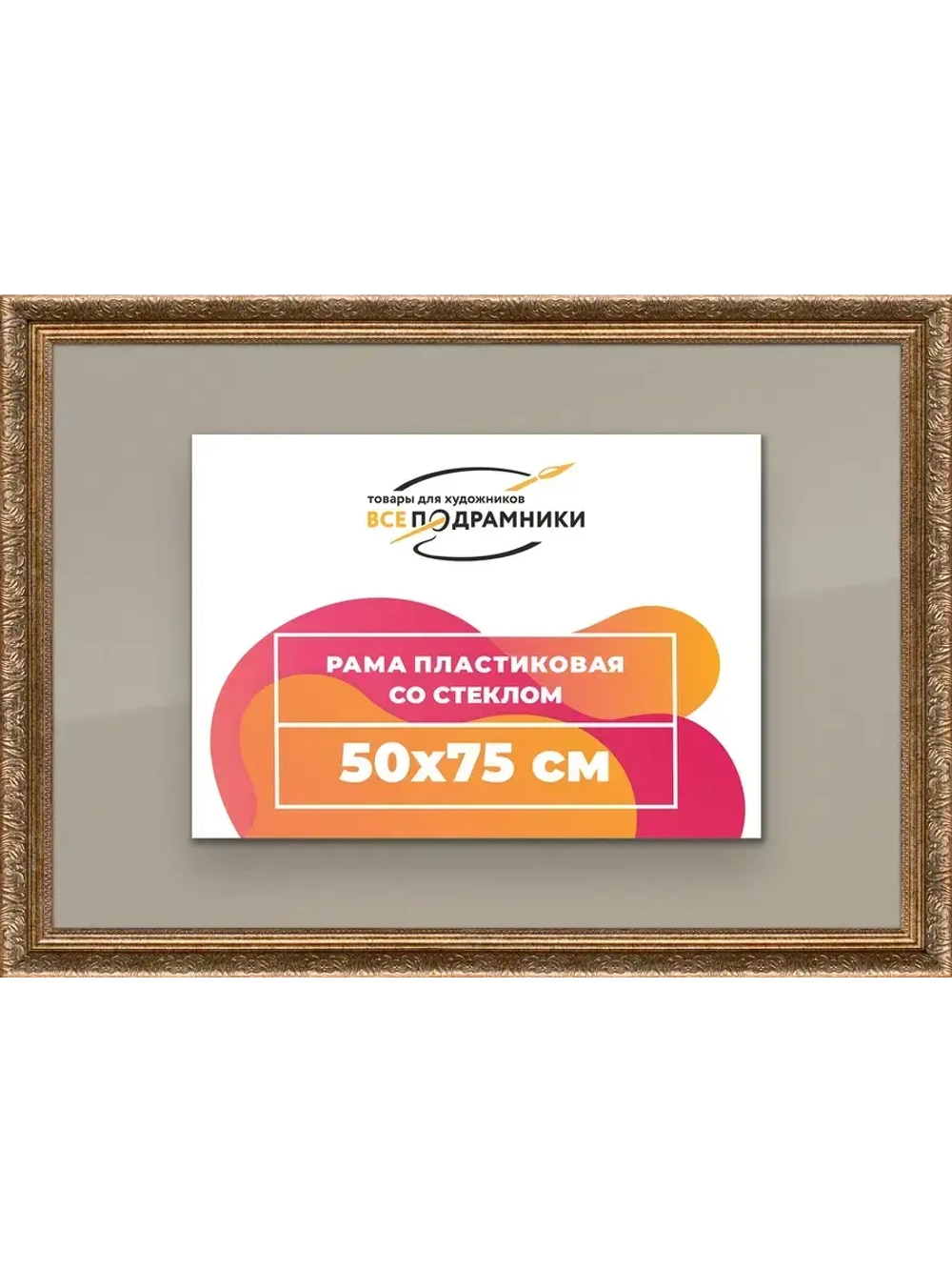 Рамка для постера и фотографий 50x75