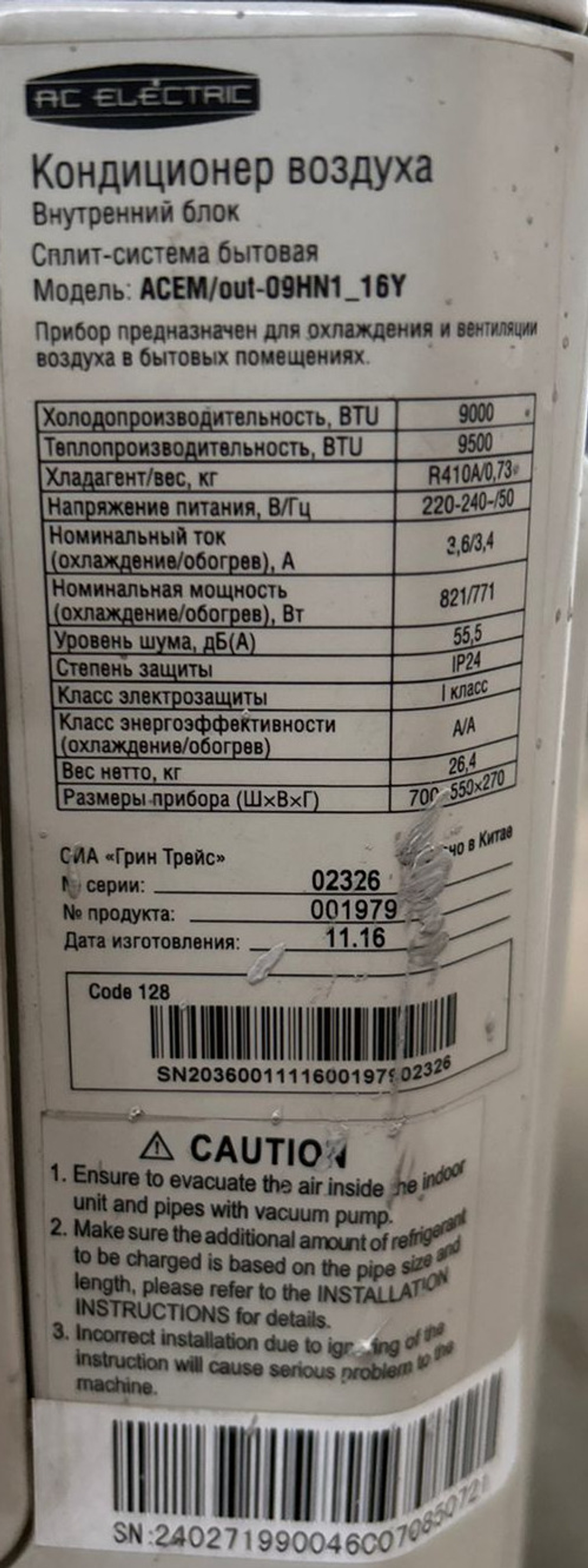 Сплит система 9 ACEM/OUT-09HN1_16Y