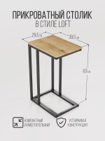 Столик журнальный прикроватный Somnus