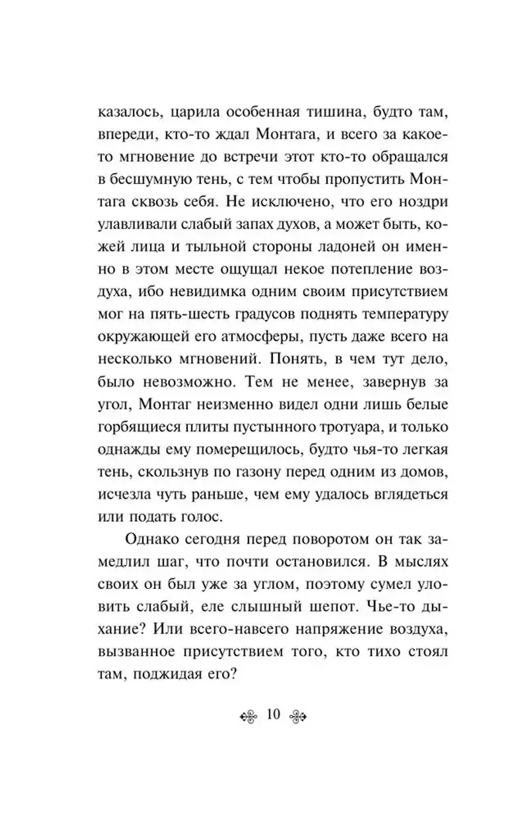 451' по Фаренгейту