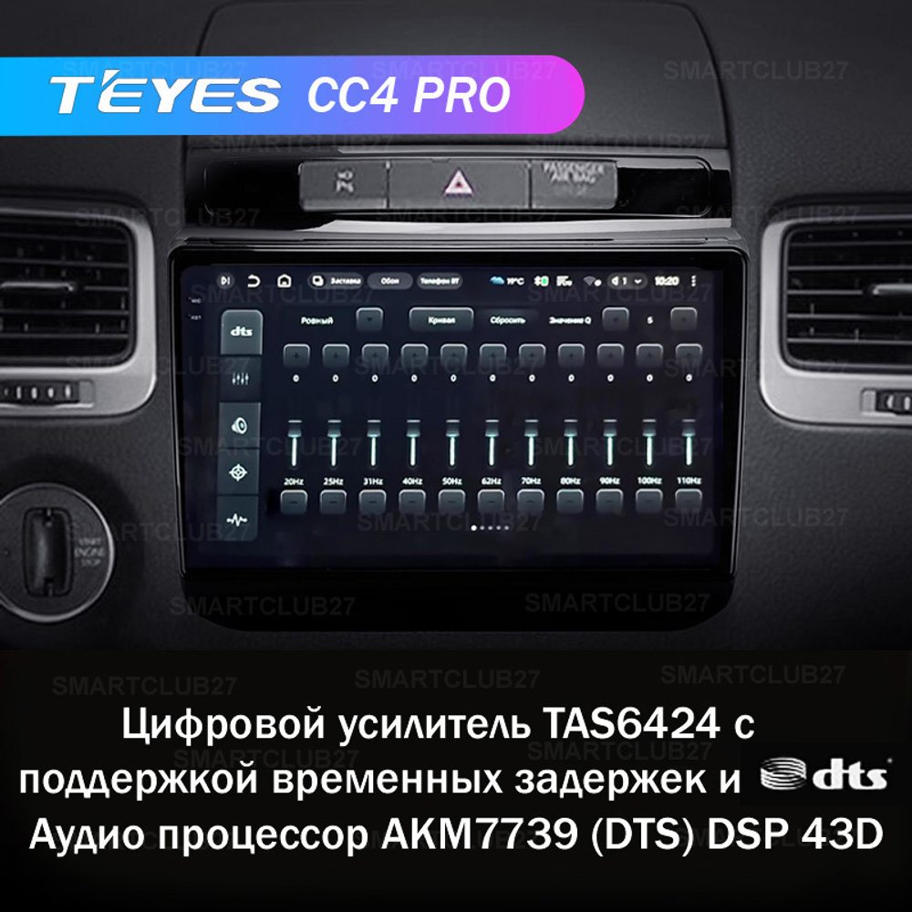 Teyes CC4 Pro 9" для Volkswagen Touareg 2010-2018