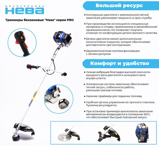 Триммер бензиновый "НЕВА" BCK753U PRO