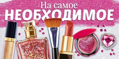 Конверт для денег "На самое необходимое" арт.90000416 (Октрытая планета)