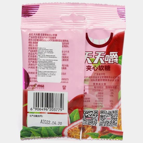 Конфеты VV со вкусом маракуйи, 22 г (Китай)