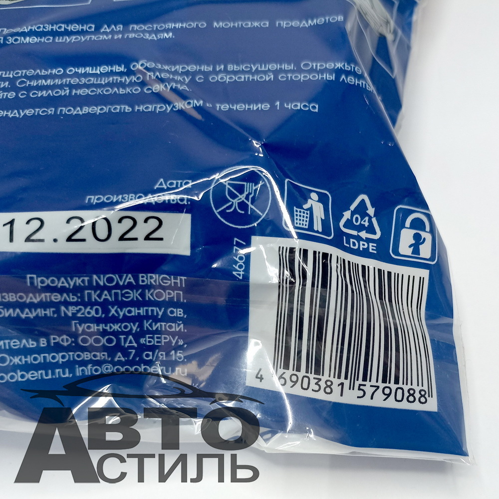 Скотч 2-х сторонний  40мм х 5м зеленый Nova Bright 46677