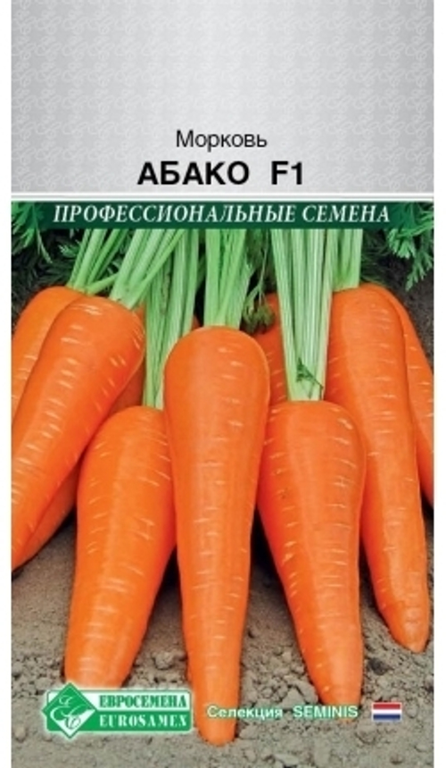 Морковь Абако F1
