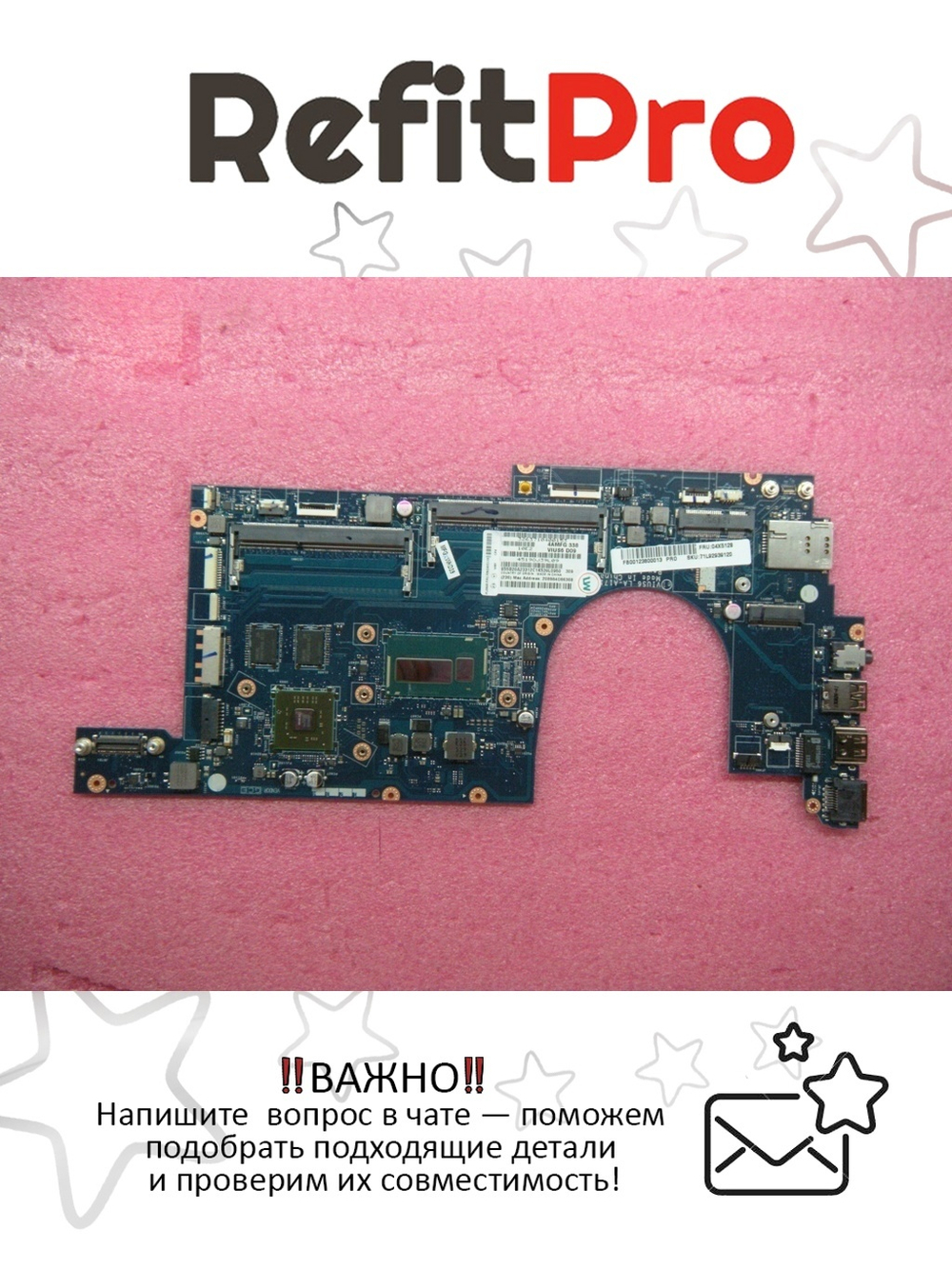 Материнская плата для ноутбука Lenovo S540 i7-4500U Y-TPM W8P Dis (04X5128), оригинал