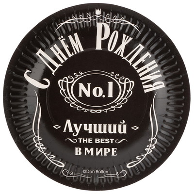 Тарелки бумажные «Лучший В Мире, №1», 18 см, 6 шт